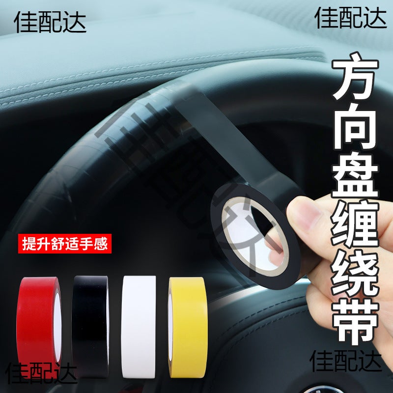 Steering Wheel Non-Slip Wrapping Belt Car Wrapping Summer Sweat-Absorbent Sticker Handbrake Handle Set Truck Strap For All Seasons - Image 3
